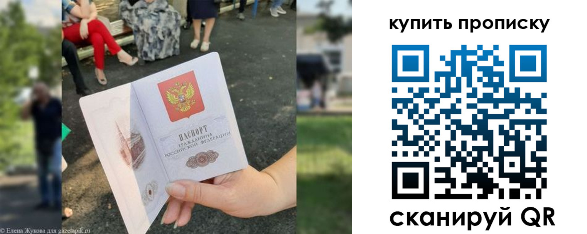 прописка от собственника в Нижнем Ломове