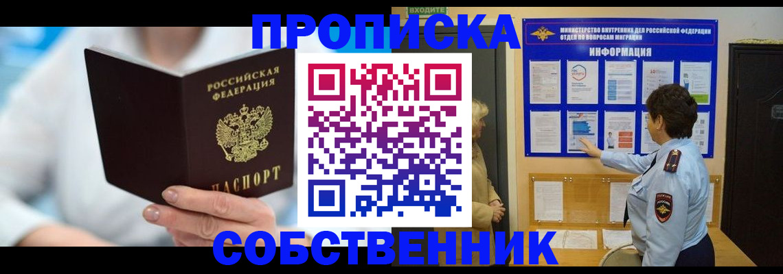 прописка гарантия в Нижнем Ломове