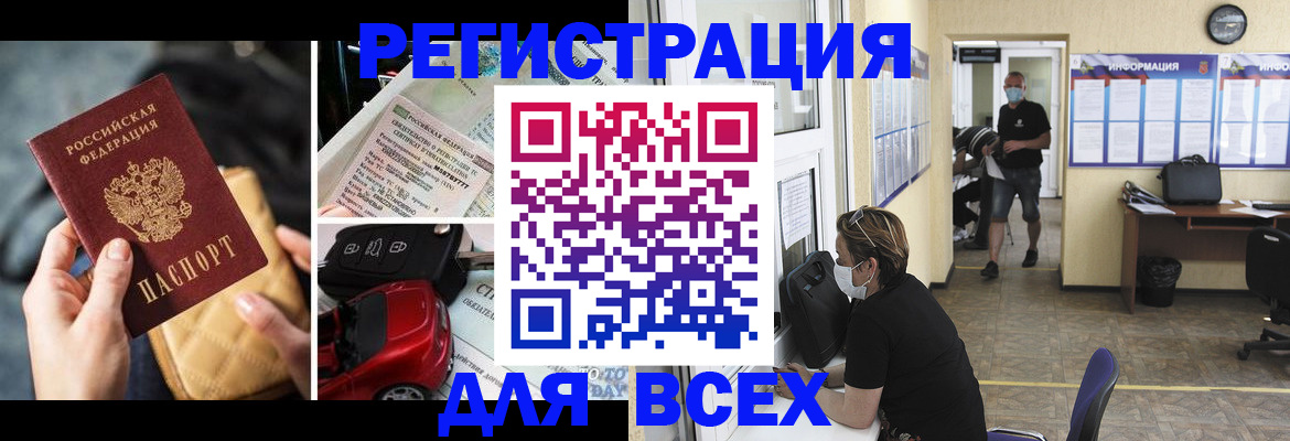 прописка в квартире в Нижнем Ломове