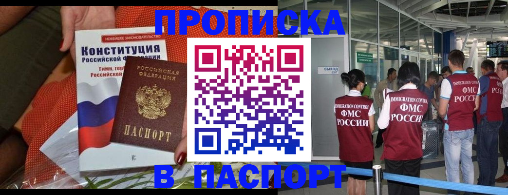прописка для военкомата в Нижнем Ломове
